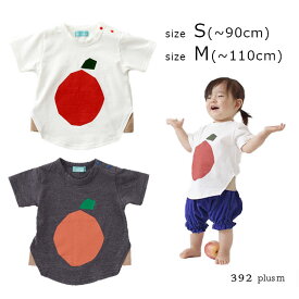 【SALE30%OFF】【ネコポス対応】 plus m by munch!【プリュスエムバイマンチ】fruit Tee-shirt フルーツTシャツ【ベビー・キッズ】S(～90cm)・M(～110cm)