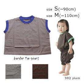 【SALE30%OFF】【ネコポス対応】 plus m by munch!【プリュスエムバイマンチ】border Tee-shirt ボーダーTシャツ【ベビー・キッズ】S(～90cm)・M(～110cm)