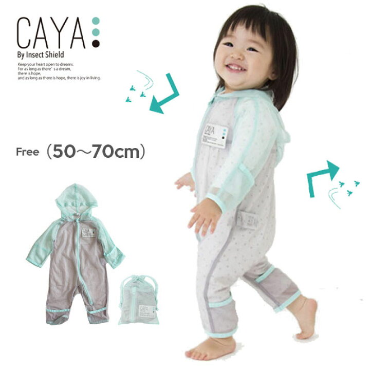 楽天市場 虫除け 服 子供 ベビー 虫よけ 防虫 パーカー ネコポス送料無料 Caya カヤ ロンパース ベビー キッズ サイズfree 50 70cm B B General Store