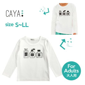 【SALE50%OFF】【ネコポス対応】CAYA【カヤ】長袖Tシャツ(Perfume Bottle)（大人サイズ）【レディース】【メンズ】サイズS～LL