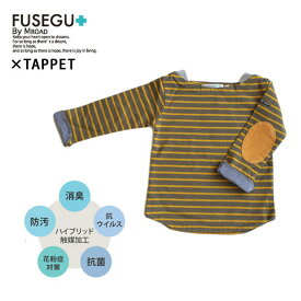 【SALE30%OFF】【ネコポス対応】FUSEGU【フセグ】TAPPET【タペット】ボートネックボーダーTシャツ【ベビー】【キッズ】サイズ90～140