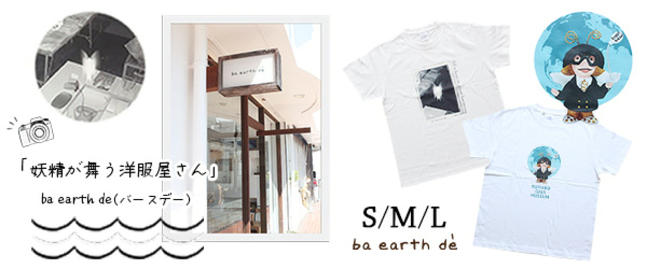 妖精Tシャツ