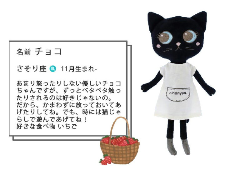 楽天市場 ネコポス対応 Nino ニノ 公式キャラクター ニノニャン 誕生 Ninonyan ニノニャン ニノニャンプラッシー猫 ネコ ねこ グッツ 人形 ドール 着せ替え ぬいぐるみ ベビー キッズ Life B B General Store 楽天市場 ネコポス対応 Nino ニノ 公式キャラクター ニノニャン 誕生 Ninonyan ニノニャン ニノニャンプラッシー猫 ネコ ねこ グッツ 人形 ドール 着せ替え ぬいぐるみ ベビー キッズ Life B B General Store