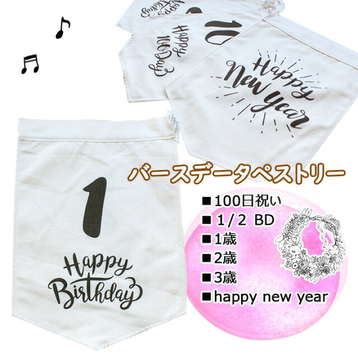 楽天市場 クーポン最大1000円off ネコポス対応 La Stella ラ ステラ バースデータペストリー ベビー キッズ サイズfree B B General Store 楽天市場 クーポン最大1000円off ネコポス対応 La Stella ラ ステラ バースデータペストリー ベビー キッズ サイズfree B B General Store