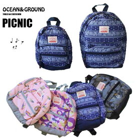 【SALE50%OFF】デイパック/リュック【ネコポス不可】OCEAN&GROUND（オーシャンアンドグラウンド）DAYPACK PICNIC【ベビー・キッズ】サイズS(4.5L)・M(9.5L)