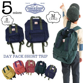 【送料無料!】OCEAN&GROUND(オーシャンアンドグラウンド)DAYPACK SHORT TRIP【ベビー・キッズ】サイズS(5L)・M(13L)〇