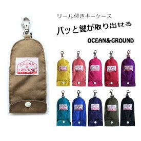 キーカバー/キーホルダー/リール/鍵入れ/通学/入学準備/ランドセル【ネコポス対応】OCEAN&GROUND【オーシャンアンドグラウンド】キーケース GOOD DAYサイズ F