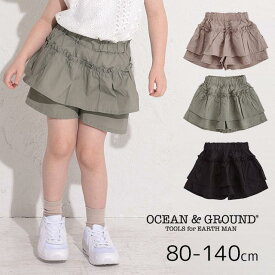 【SALE50%OFF】【2023S/S】【ネコポス対応】OCEAN&GROUND【オーシャンアンドグラウンド】ハイカウントフリルキュロット【ベビー・キッズ】80～140cm