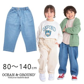 【SALE50%OFF】【2023S/S】【ネコポス対応】OCEAN&GROUND【オーシャンアンドグラウンド】ワイドラップパンツ【ベビー・キッズ】80～140cm