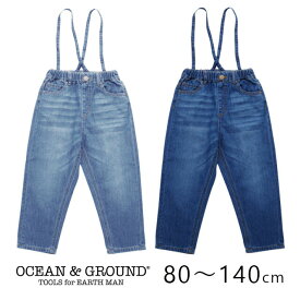 【SALE50%OFF】【2023S/S】【ネコポス対応】OCEAN&GROUND【オーシャンアンドグラウンド】サスペンダーテーパードパンツ【ベビー・キッズ】80～140cm