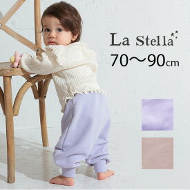 【2024S/S】【ネコポス対応】La Stella【ラ・ステラ】アンクルリブバルーンベビーパンツ【ベビー・キッズ】70～90cm