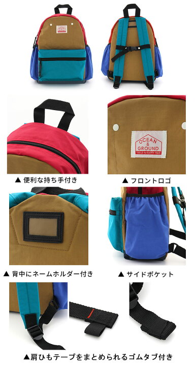 楽天市場】リュック キッズ【送料無料!】OCEANGROUND(オーシャンアンドグラウンド)DAYPACK CRAZY【ベビー・キッズ】サイズXS (4.5L)・S(7L)・M(10.5L) : B.B.GENERAL STORE 楽天市場】リュック キッズ【送料無料!】OCEANGROUND(オーシャンアンドグラウンド)DAYPACK CRAZY【ベビー・キッズ】サイズXS (4.5L)・S(7L)・M(10.5L) : B.B.GENERAL STORE