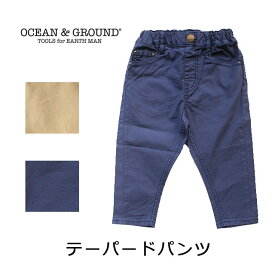 【ネコポス対応】OCEAN&GROUND【オーシャンアンドグラウンド】テーパードパンツ【ベビー・キッズ】80～140cm