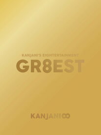 関ジャニ'sエイターテインメント GR8EST(DVD初回限定盤)【DVD】【新品】