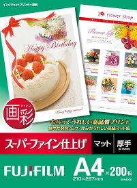 富士フイルム FUJIFILM マット紙 画彩 スーパーファイン仕上げ A4 200枚 SFA4200【新品】