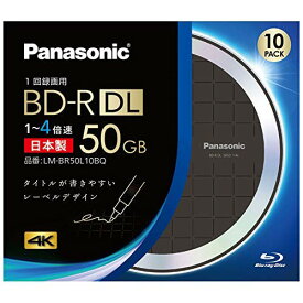 パナソニック(Panasonic) LM-BR50L10BQ 録画用 BD-R DL 片面2層 50GB 一回(追記) 録画 4倍速 【新品】