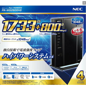 NEC LAN WiFi [^[ Wi-Fi5 (11ac) / WG2600HS AtermV[Y 4Xg[ PA-WG2600HSyViz