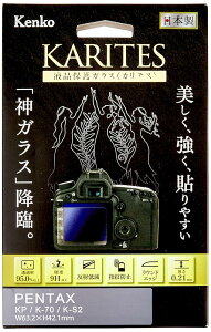 Kenko �t���ی�K���X KARITES PENTAX KP/K-70/K-S2�p ����0.21mm AR�R�[�g�̗p ���E���h�G�b�W���H ���{�� KKG-PEKP�y�V�i�z