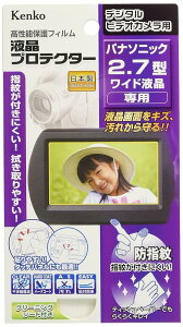 Kenko �t���ی�t�B���� �t���v���e�N�^�[ Panasonic 2.7�^���C�h�t���p EPV-PA27W-AFP�y�V�i�z