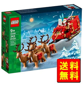 【2023年11月度月間優良ショップ受賞】【新品】レゴ(LEGO) クリスマス サンタのそり 40499