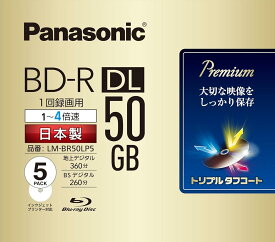 パナソニック 録画用4倍速ブルーレイ片面2層50GB(追記型)5枚 LM-BR50LP5【新品】