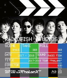 RADIO FISH 2017-2018 TOUR “Phalanx" 初回盤Blu-ray豪華BOX仕様(Blu-ray+CDアルバム+ライブフォトブックレット+三方背BOX)【Blu-ray】【新品】