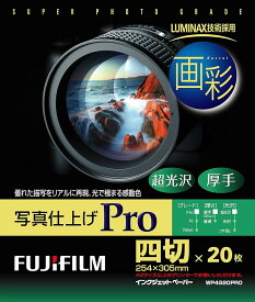 富士フイルム FUJIFILM 写真用紙 画彩 超光沢 厚手 四切 20枚 WP4G20PRO【新品】【パッケージ不良】