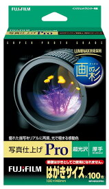富士フイルム FUJIFILM 写真用紙 画彩 超光沢 厚手 はがき 100枚 WPHS100PRO【新品】