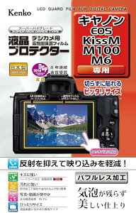 Kenko tیtB tveN^[ Canon EOS Kiss M/M100/M6p KLP-CEOSKISSM