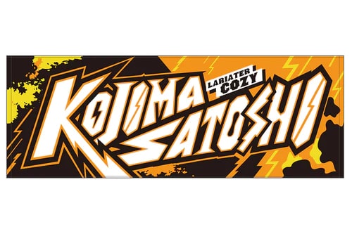 小島聡 スポーツタオル (2023) <br>新日本プロレス NJPW - スポーツタオル