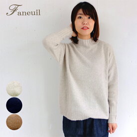 【5月27日10時まで半額！50％OFF】 ファヌル Faneuil ウール フォックス ハイネック ニット セーター 無地 レディース 肌触り最高の軽くて滑らか暖かハイネックニット