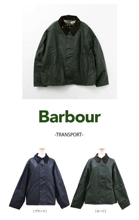 楽天市場】[A] バブアー Barbour トランスポート TRANSPORT ワックス 