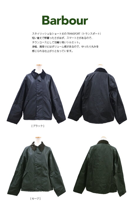 楽天市場】[A] バブアー Barbour トランスポート TRANSPORT ワックス 