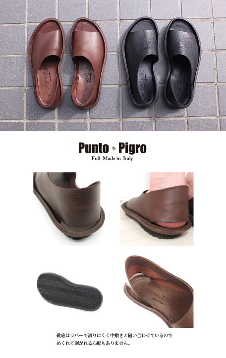 楽天市場】【3月11日10時まで10%OFF】 プントピグロ Punto Pigro 正規 