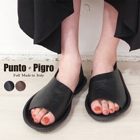 【4月30日10時まで10％OFF】 プントピグロ Punto Pigro 正規輸入品 2101 レザー サンダル レディース イタリア製 ハンドメイド セキアリミッケーレ OPANKA 長く使える上質レザーサンダル