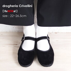 [B] ドロゲリアクリベリーニ drogheria Crivellini 正規輸入品 ベルベット ストラップシューズ 新型 リニューアル バレーシューズ カンフーシューズ イタリア FURLANE 靴 シューズ レディース 艶やかベロアで美フォルムのストラップシューズ