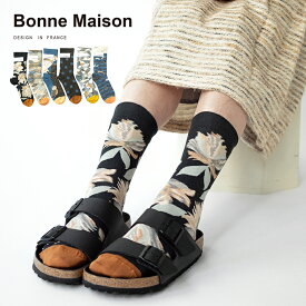 【4月30日10時まで30％OFF】 ボンメゾン Bonne Maison 正規輸入品 ソックス 靴下 フランス France デザイン テキスタイル フランスデザインのテキスタイル ソックス