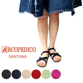 [D] アルコペディコ ARCOPEDICO 正規輸入品 SANTANA サンタナ サンダル 靴 レディース おしゃれなコンフォートサンダル 夏の大人気おすすめサンダル