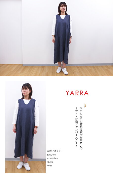 楽天市場】【10月17日10時まで30%OFF】 ヤラ YARRA リネン 2Way  