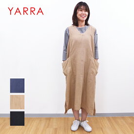 【4月30日10時まで10％OFF】 ヤラ YARRA リネン 2Way ジャンバースカート ジャンスカ ジャンパースカート スカート オールインワン 麻 リネン100％ 麻100％ 無地 リネン100％の2Wayジャンバースカート