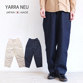 [A] ヤラ YARRA ヤラニュー YARRA NEU デニム ジーンズ パンツ インディゴ キナリ 日本製 ユニセックス YARRA NEUの男女兼用デニムパンツ