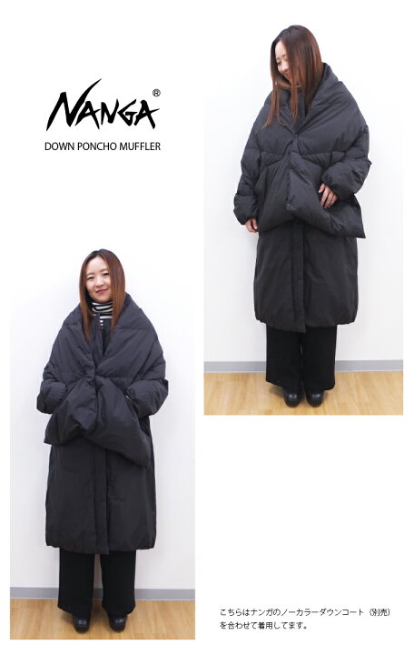 楽天市場】[A] ナンガ NANGA ダウンポンチョマフラー DOWN PONCHO 