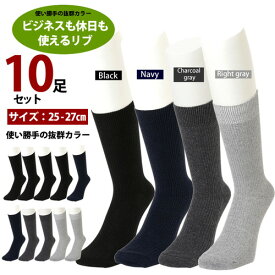 楽天市場 メンズ靴下 激安の通販