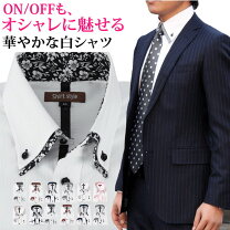 楽天市場】ドレスシャツ 二枚襟の通販