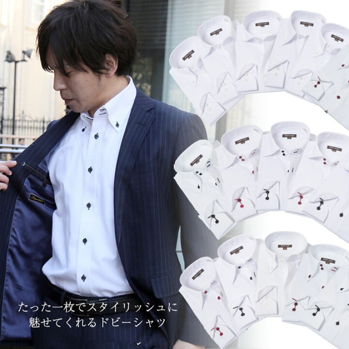 楽天市場 ワイシャツ メンズ おしゃれ 長袖 Yシャツ 白 白シャツ カッターシャツ 襟高 ドレスシャツ レギュラーカラー ホリゾンタル ボタンダウン レギュラー ワイド カラー クールビズ メンズ ビジネス S 37 79 M 39 81 L 41 Ll 43 85 3l 45 86 Ysh 1008 2枚以上