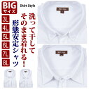 ワイシャツ 形態安定シャツ ニット素材 3L 4L 5L 6L 7L 8L 大きいサイズ ニット ボタンダウンシャツ レギュラーカラー ストレッチ 形態安定 白 無地 白無地 メンズ 長袖 長袖シャツ ビジネスシャツ ドレスシャツ ノーアイロンシャツ おすすめ 紳士 大きい シャツ/ysh-1402