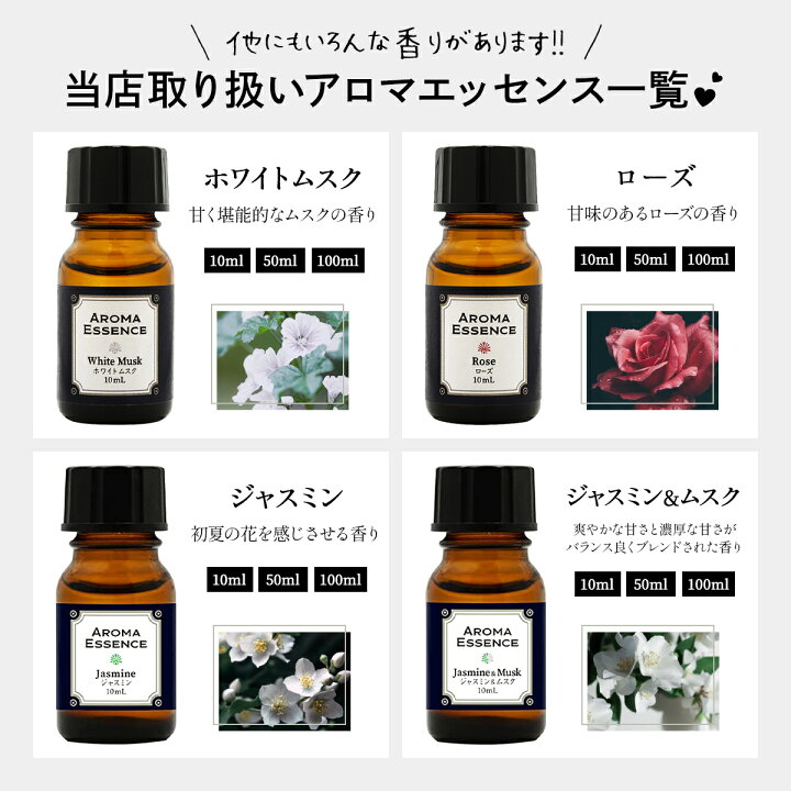 楽天市場 アロマエッセンス 人気5種セット 各10ml アロマ アロマオイル 金木犀 キンモクセイ 白檀 ビャクダン サンダルウッド ムスク ホワイトムスク バニラ 薔薇 バラ ローズ 調合香料 雑貨イズム