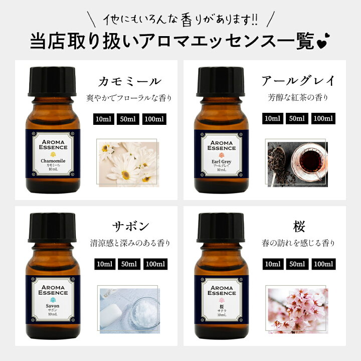 楽天市場 アロマエッセンス サボン 10ml アロマ アロマオイル 調合香料 香り 芳香用 香料 癒し エッセンス アロマポット アロマディフューザー 芳香 雑貨イズム