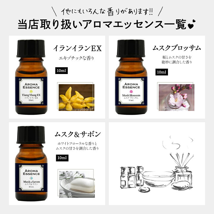 楽天市場 アロマエッセンス サボン 10ml アロマ アロマオイル 調合香料 香り 芳香用 香料 癒し エッセンス アロマポット アロマディフューザー 芳香 雑貨イズム
