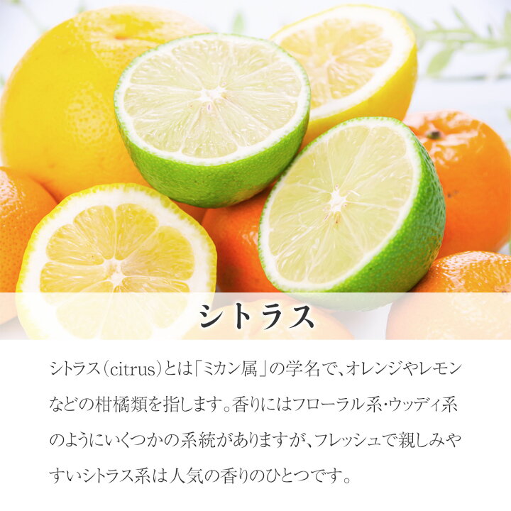 楽天市場 天然100 シトラス 10ml ブレンド精油 ブレンドアロマ エッセンシャルオイル 雑貨イズム